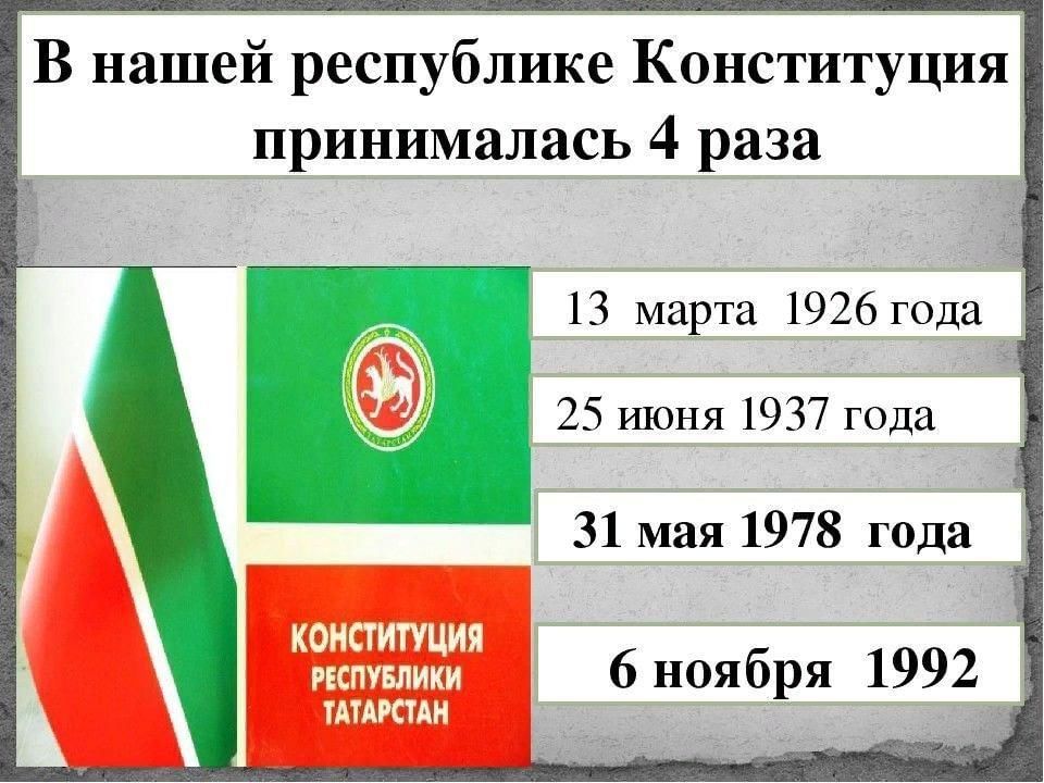 Презентация к дню республики