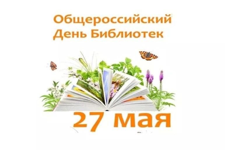 Картинки 27 мая день