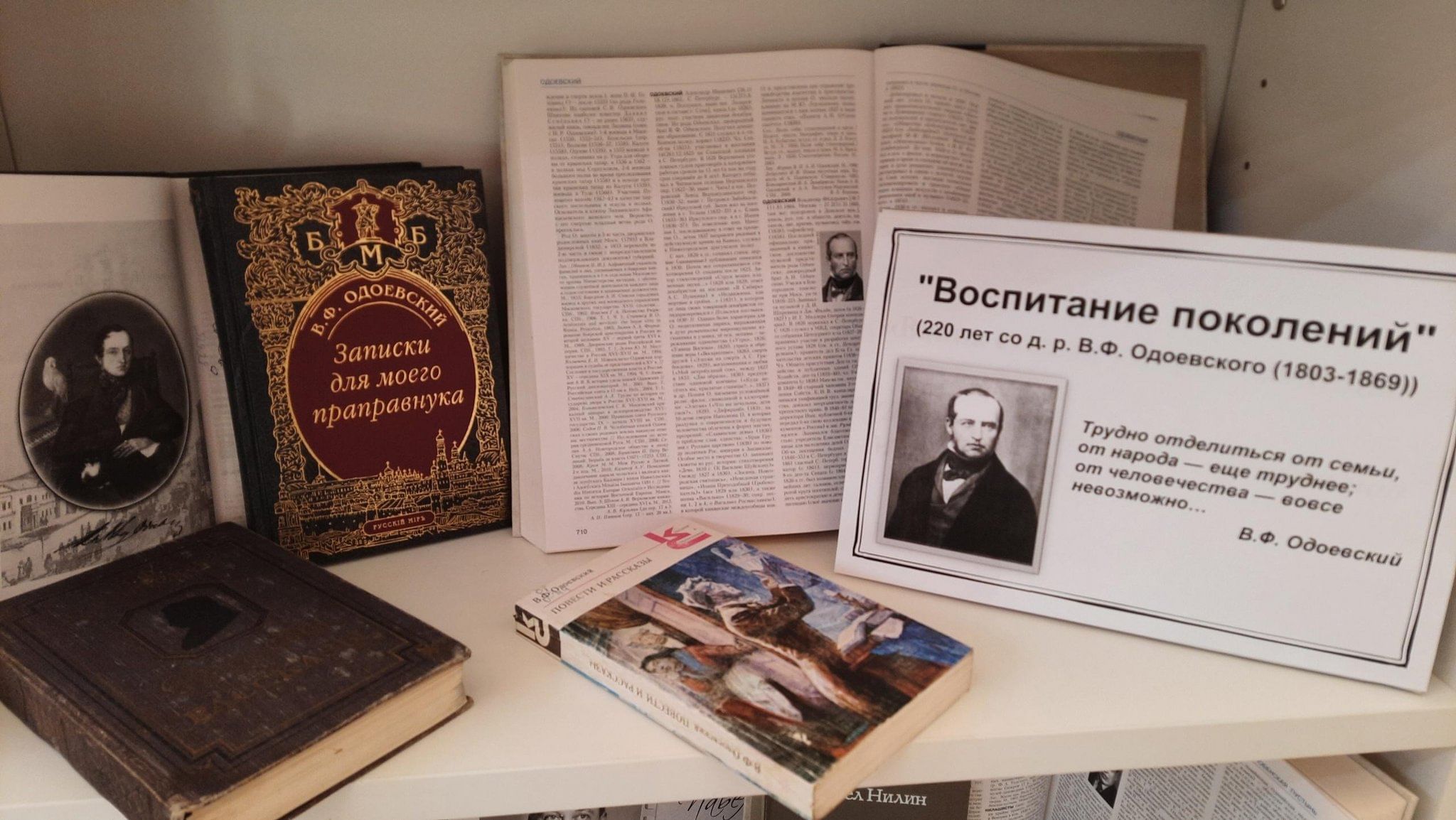 Воспитание выставка. Воспитание поколения. Выставка досье в библиотеке это. 150 Лет Пришвину выставка. 150 Лет Пришвину выставка книг.