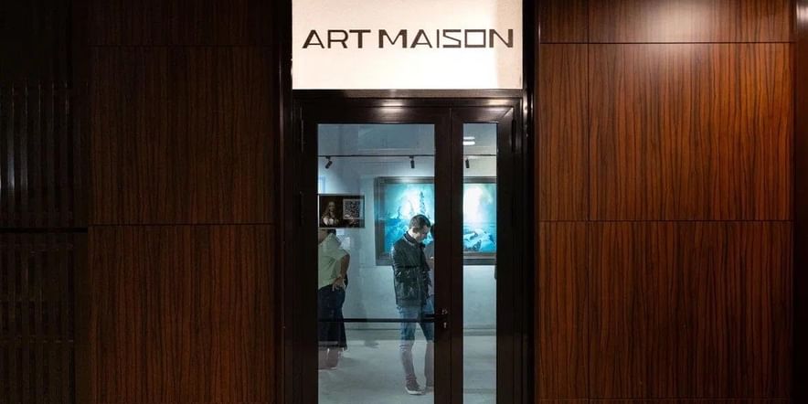 Основное изображение для учреждения Галерея современного искусства ArtMaison
