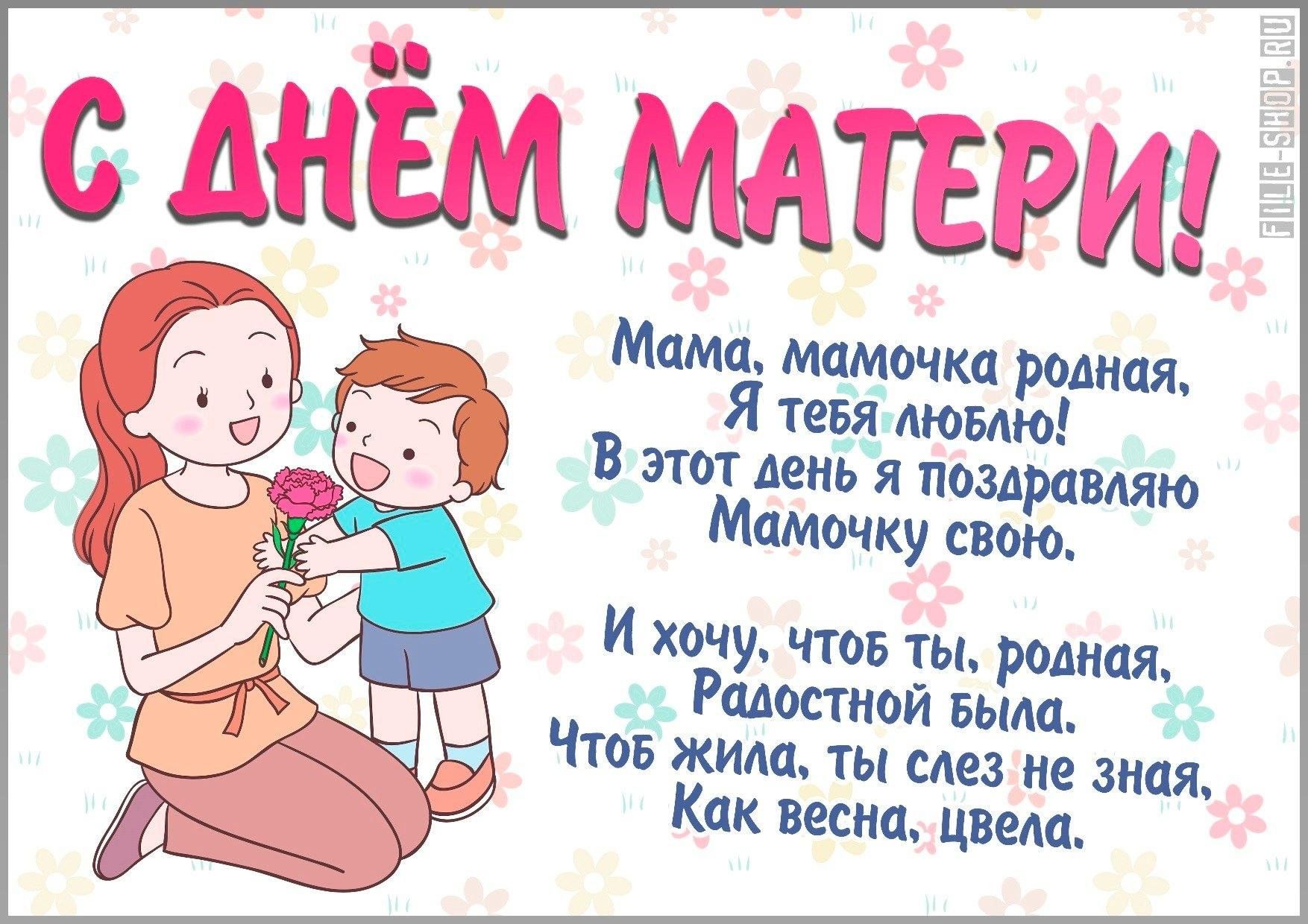 День матери программу