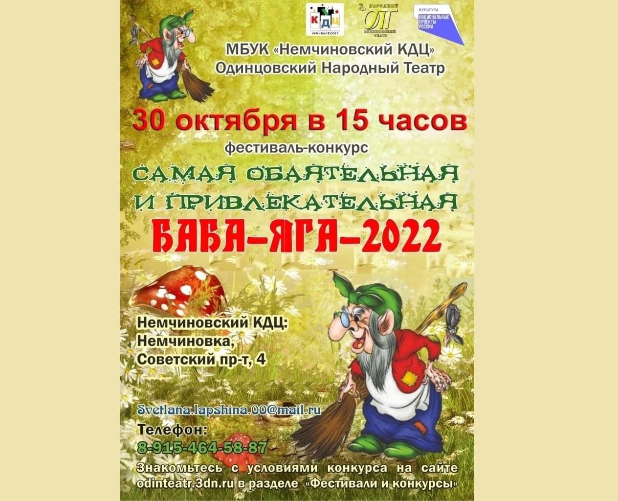 Поздравления от бабы яги