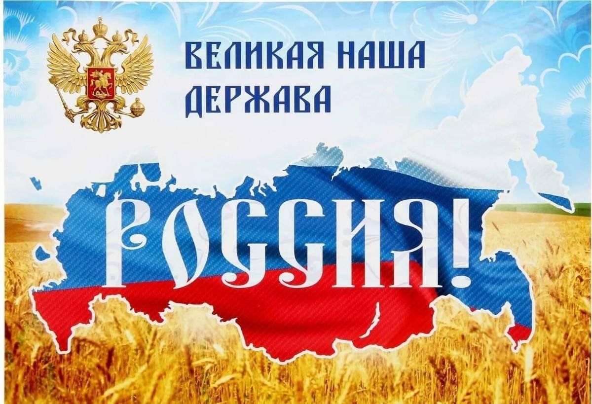 Патриотические картинки