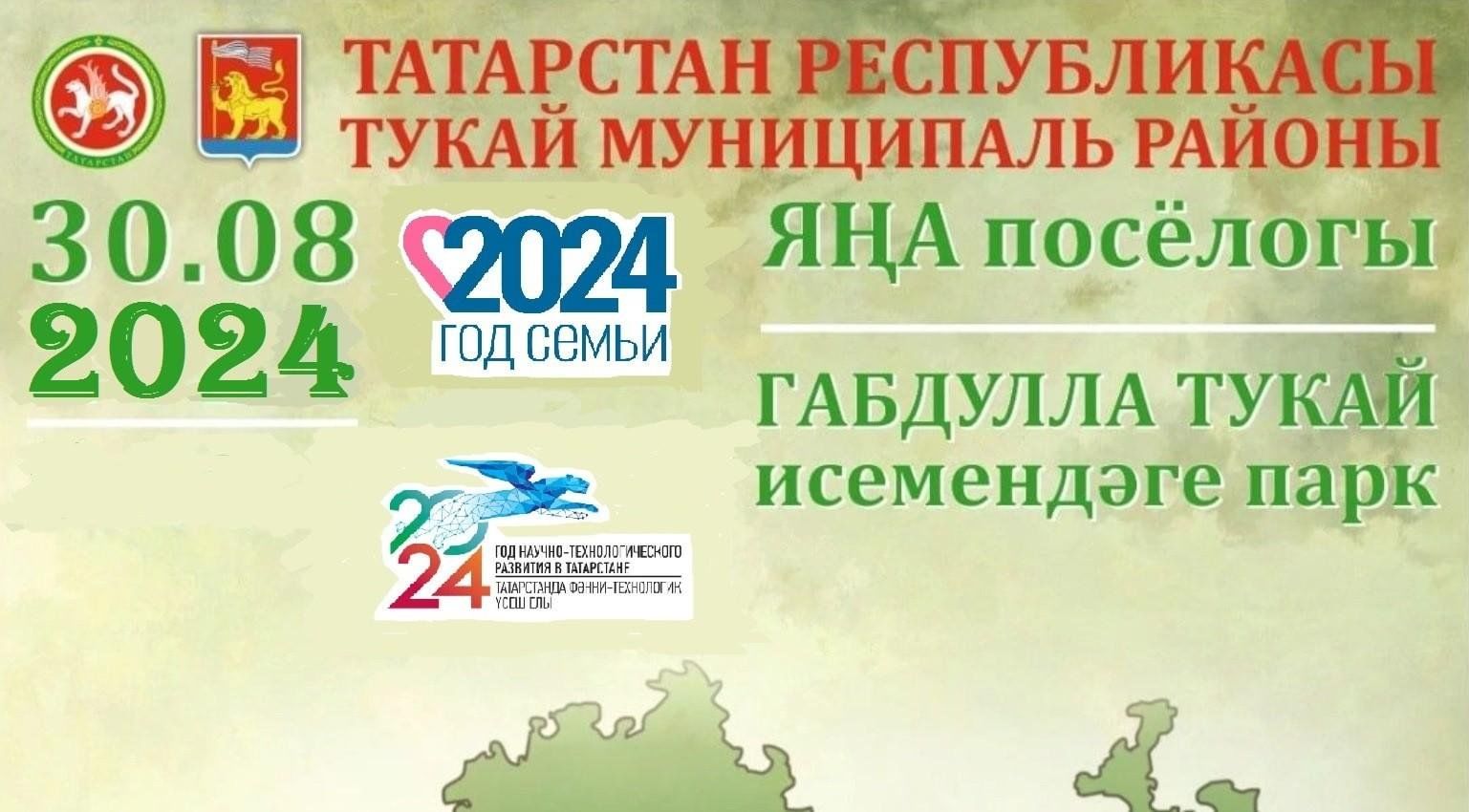 Праздники в татарстане 2024. День республики татарстан 2024 афиша. День республики татарстан 2024 афиша. День республики татарстан 2024 афиша. День республики татарстан 2024 афиша.