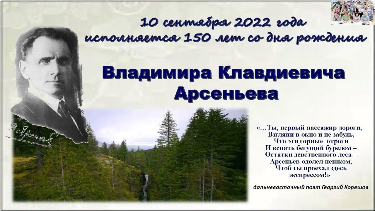 Владимир арсеньев фото