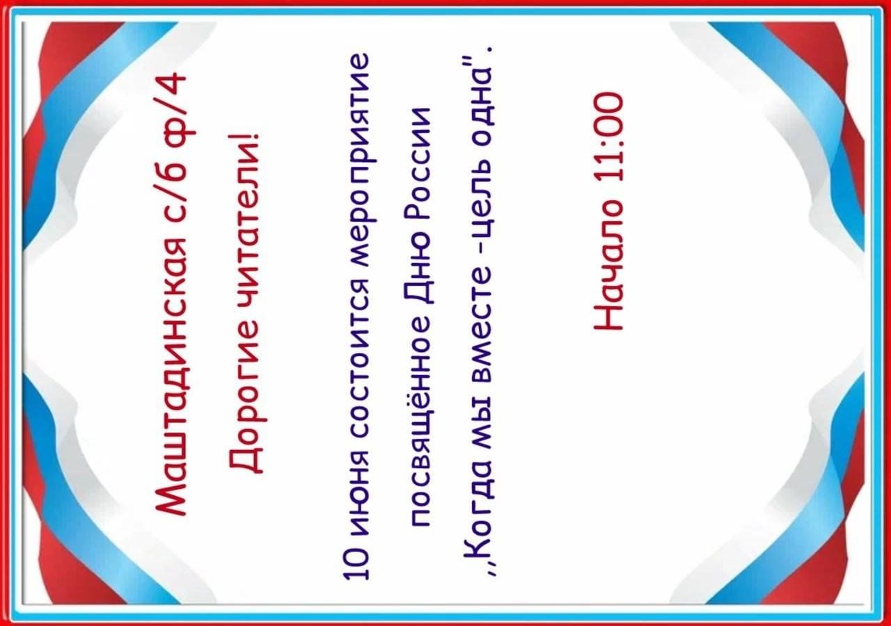 День России 2024, Ахвахский район — дата и место проведения, программа  мероприятия.