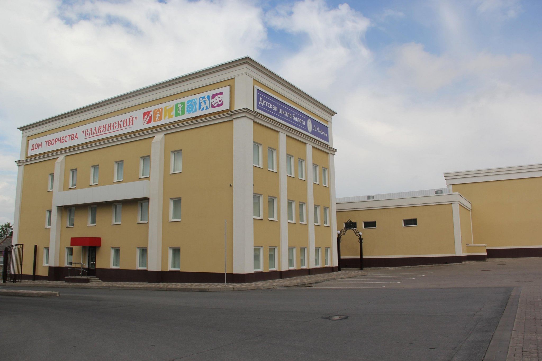 Славянский дом великие луки