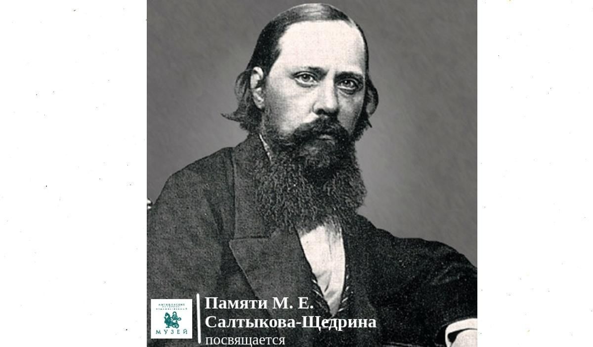 М н салтыкова. Салтыков Щедрин. Салтыков-Щедрин молодой.