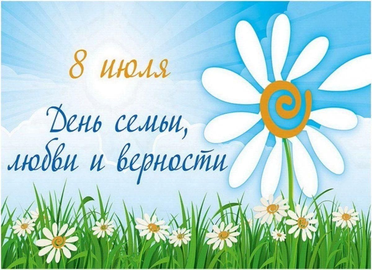 Картинки ко дню семьи