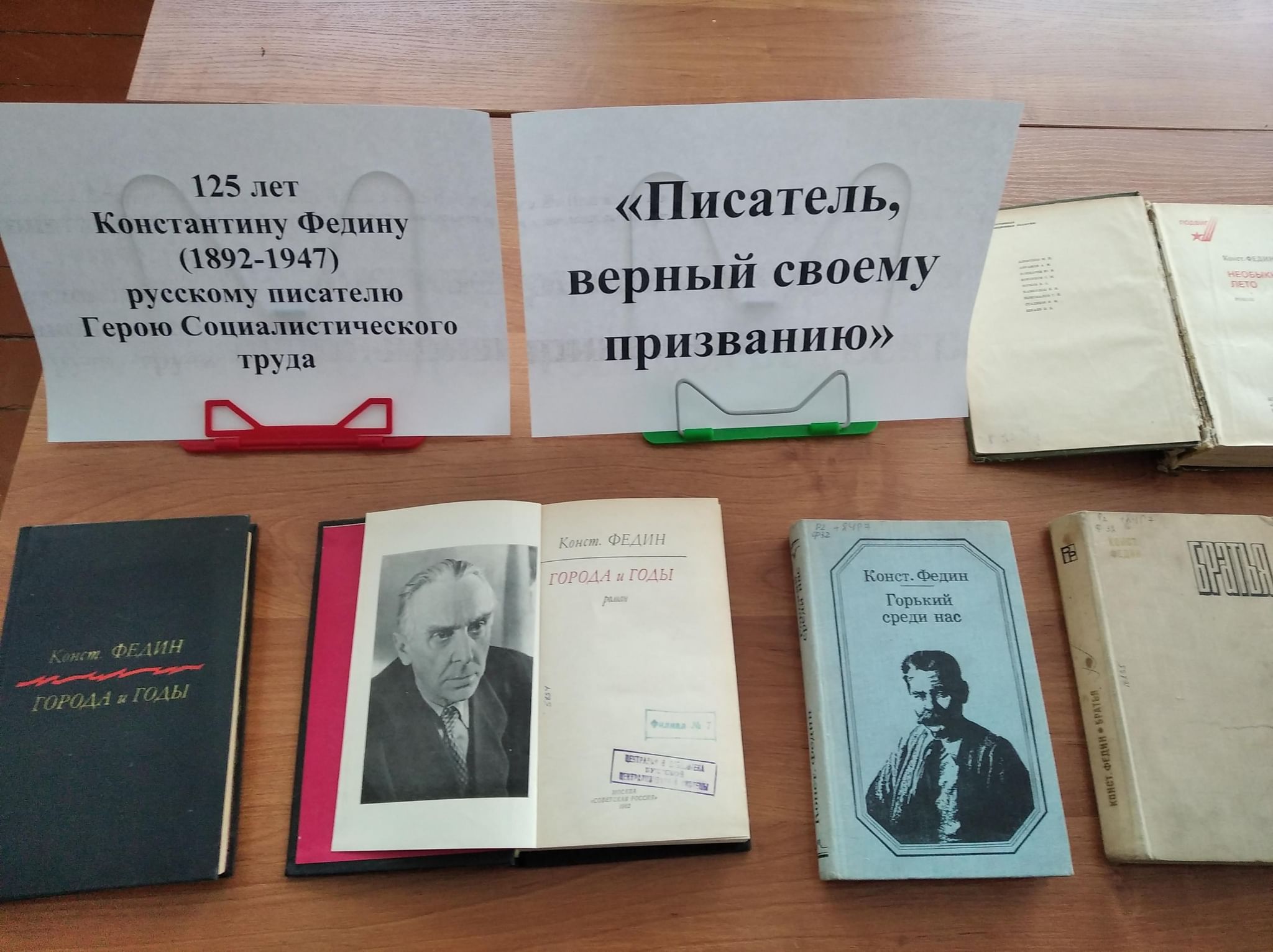 Каждый писатель. Книжные выставки о писателях в библиотеке. Галерея знаменитых женщин книжная выставка. Выставка посвященная ко Дню родного языка. Выставка книг про родной язык.