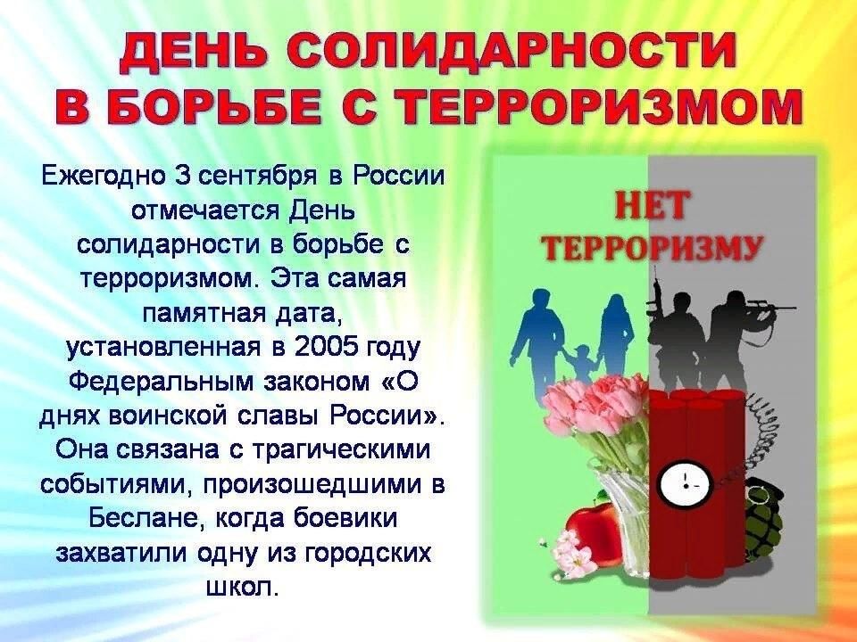Борьба с терроризмом в россии примеры Поэтические чтения ко Дню солидарности в борьбе с терроризмом 2021, Дагестанские