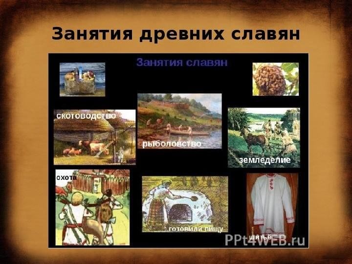 Проект на тему древние славяне 6 класс