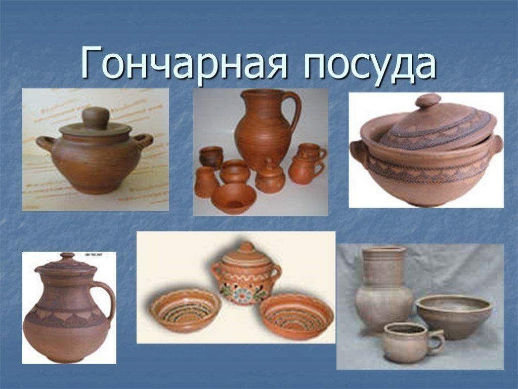 Проект по технологии глиняная посуда