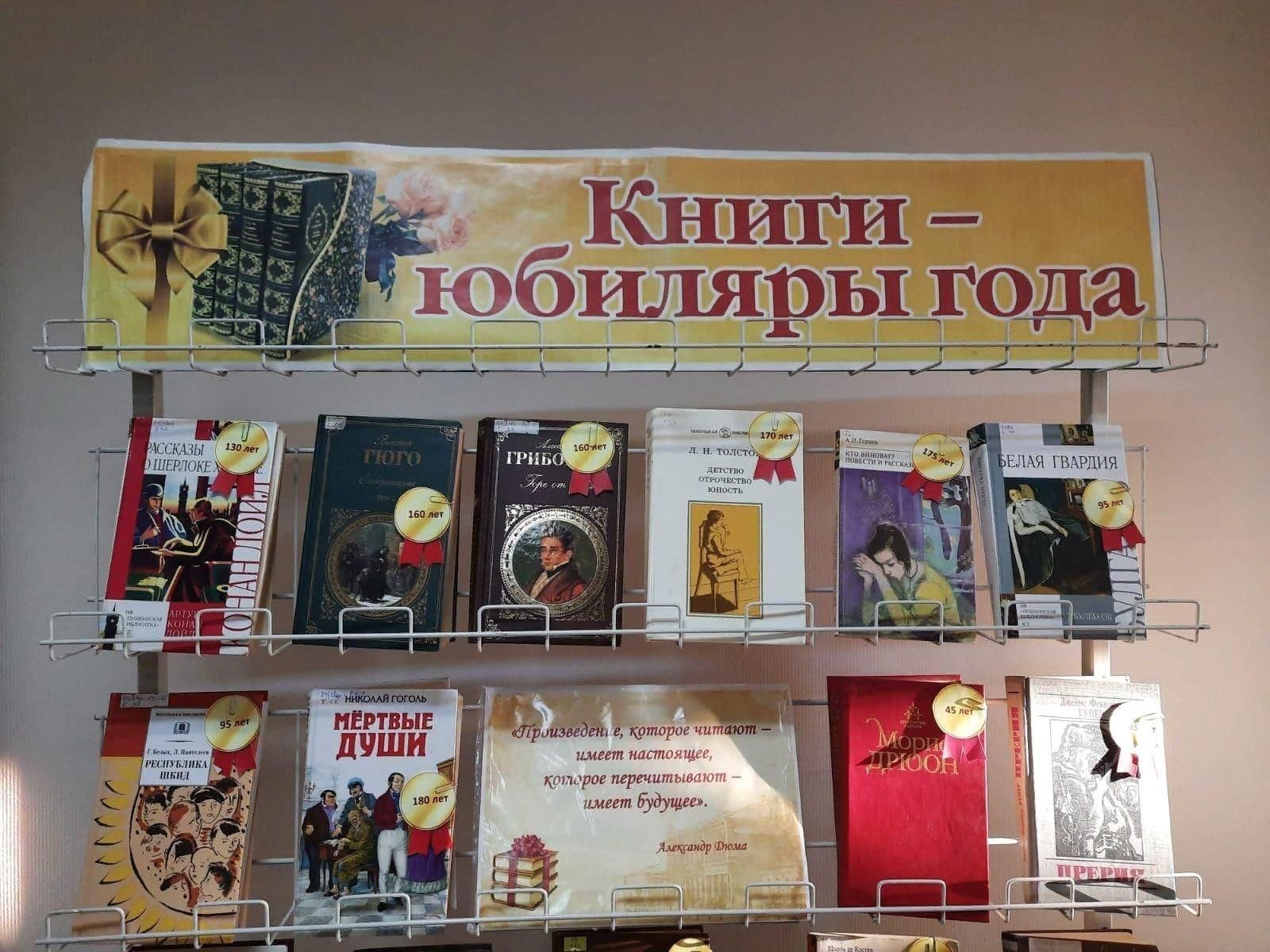 детские книги юбиляры 2023 картинки