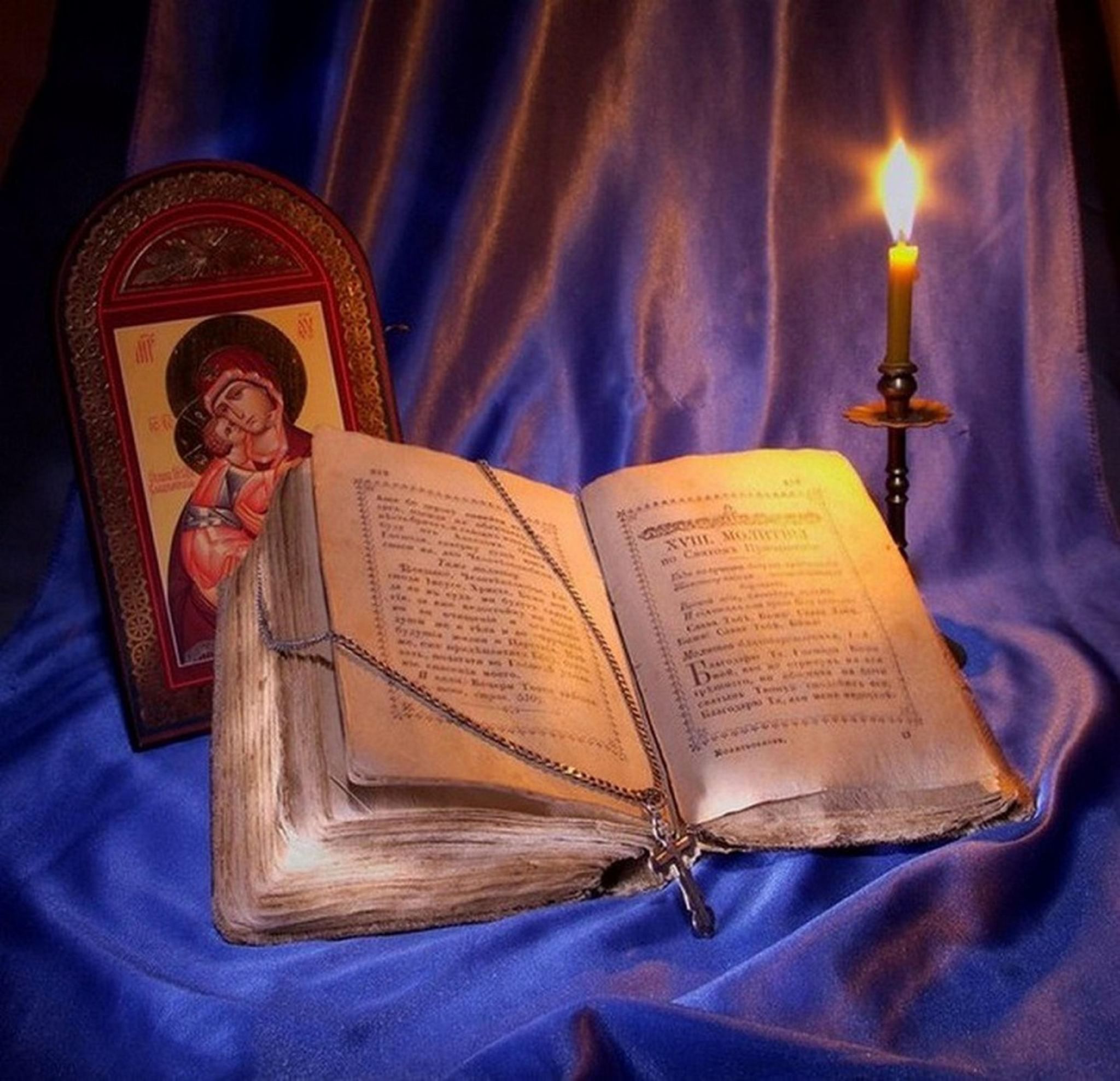 Молитва спокойной ночи ребенку. Религиозные книги. Духовные книги. О духовных книгах. Евангелие чтение.