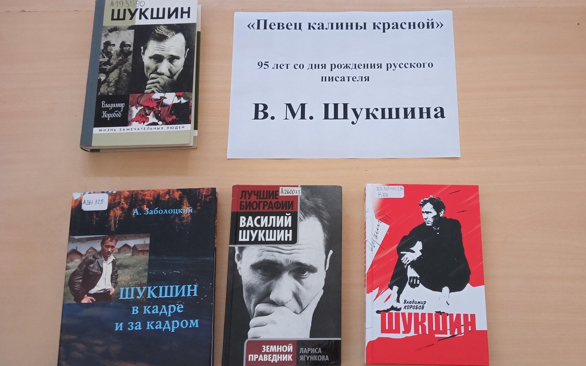 Выставка «Певец калины красной» 2024, Орел — дата и место проведения,  программа мероприятия.