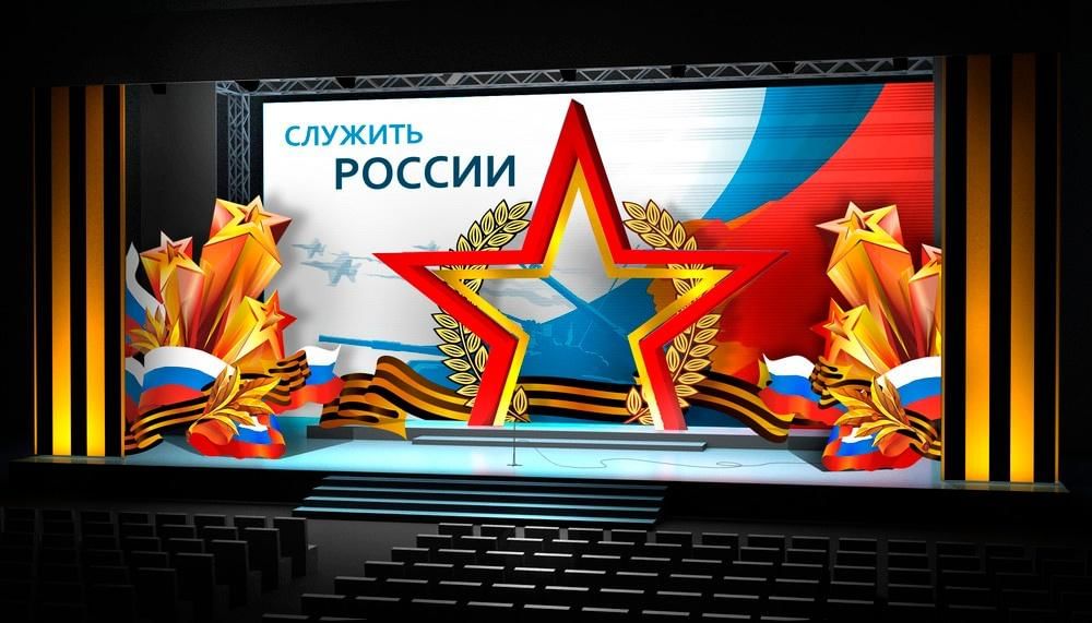Служить рос. Служу России. Баннер на патриотическую тему. Военно-патриотические баннеры. Патриотизм баннер.