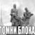 «Маленьким солдатам–Великая Память»