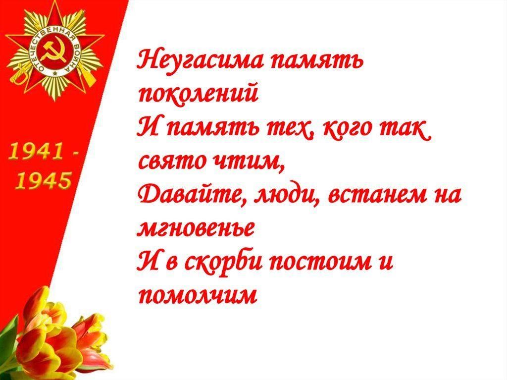 Память поколений картинка