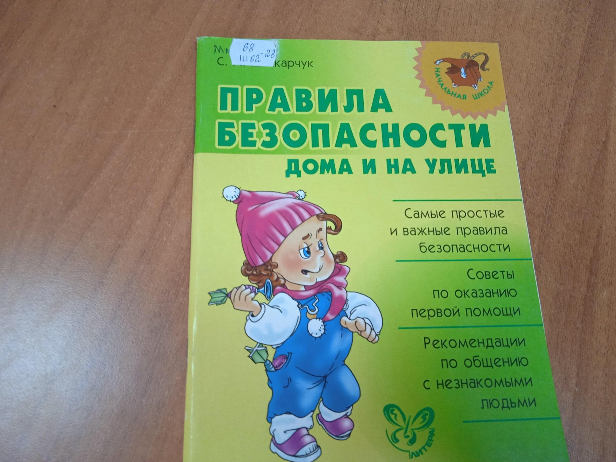 Познавательный час «В школе светофорных наук» 2024, Старооскольский район —  дата и место проведения, программа мероприятия.