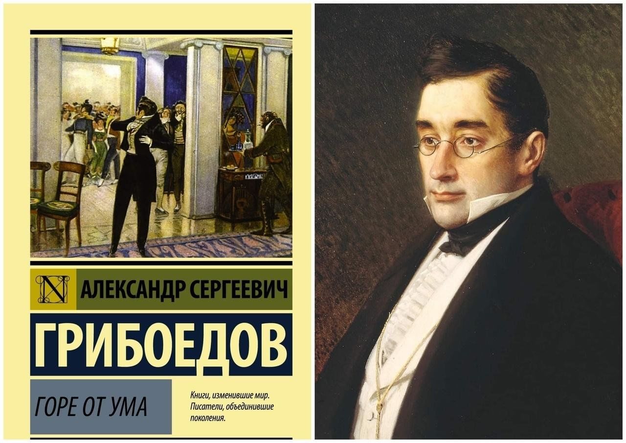 200 лет книге А.С. Грибоедова «Горе от ума»» 2024, Буинск — дата и место  проведения, программа мероприятия.