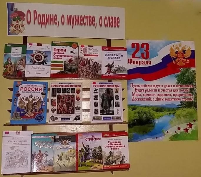 Проект к году защитника отечества в библиотеке