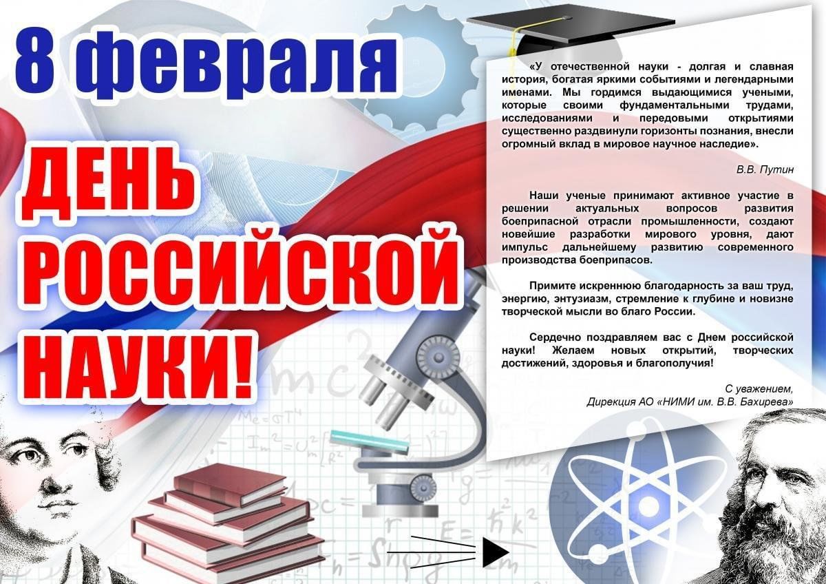 Десятилетие науки и технологий план мероприятий