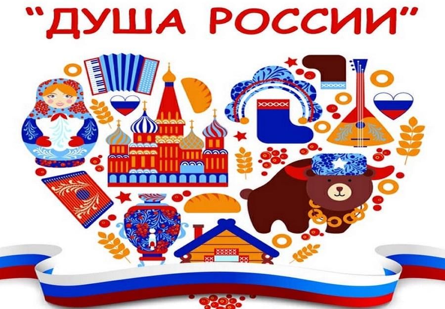 Проект душа россии