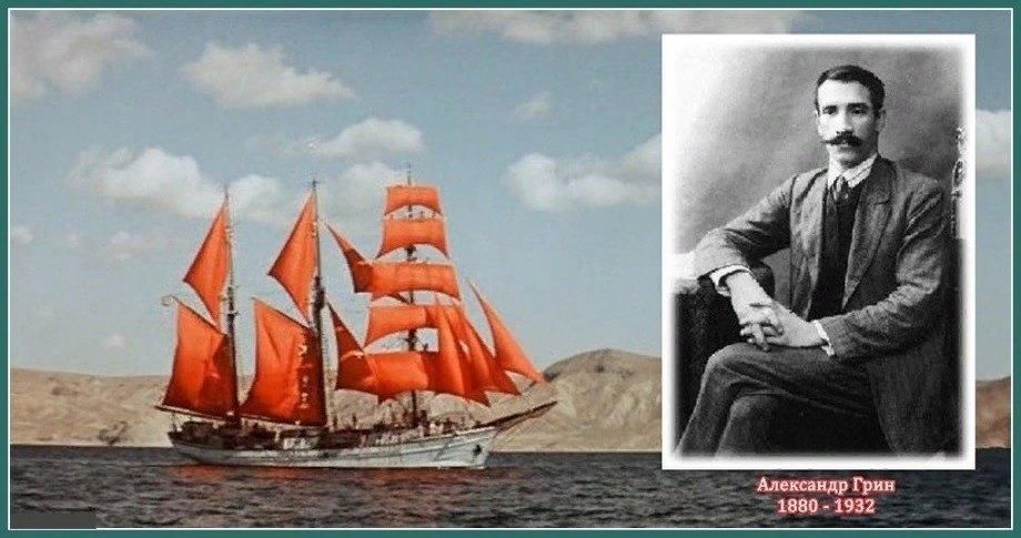 Александр грин биография личная жизнь 100–лет А.Грин "Алые паруса" 2022, Дербентский район - дата и место проведения, 
