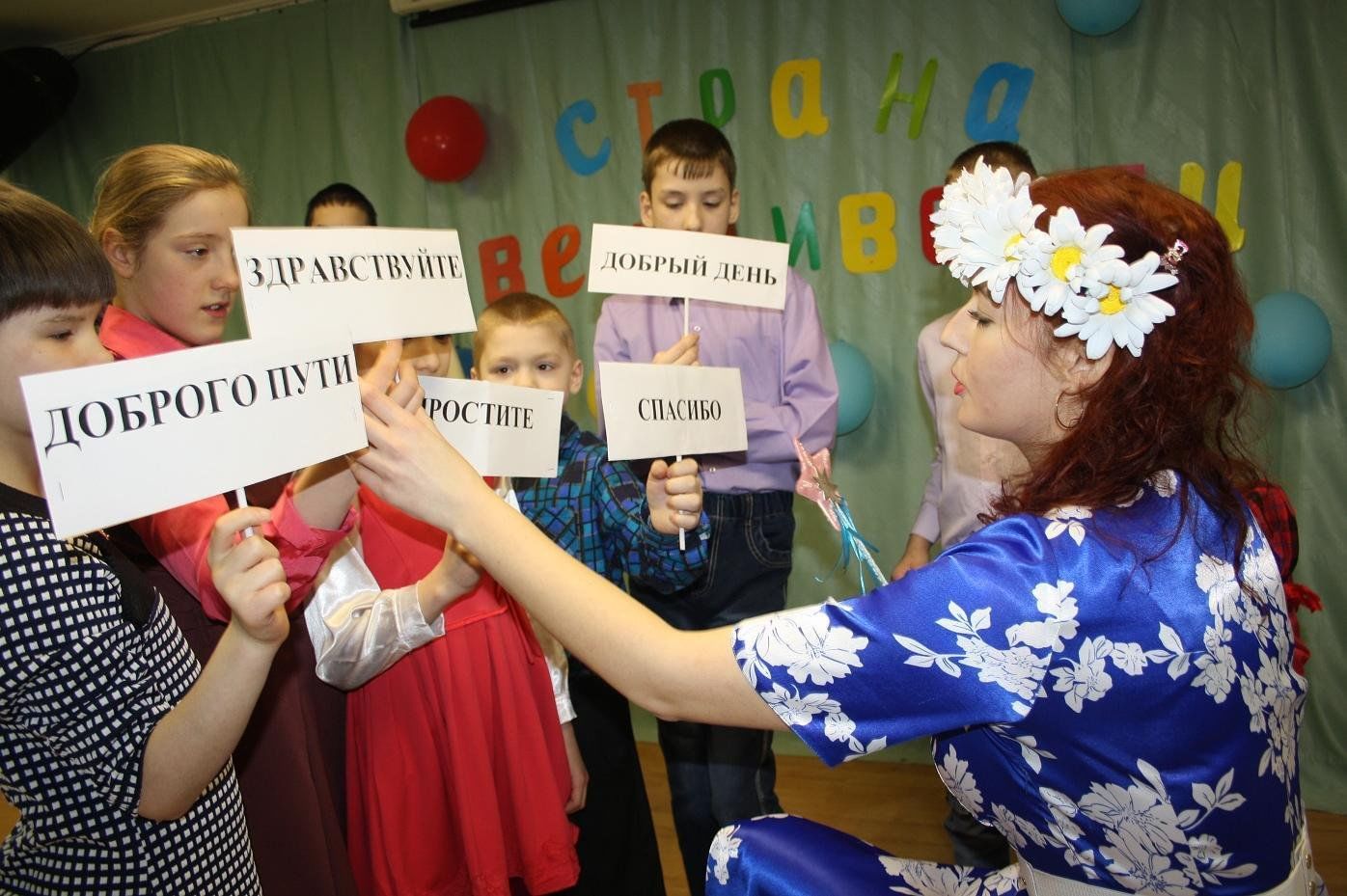 Включите добрый хороший. День вежливости в школе. Урок вежливости в школе. Школа вежливости. Праздник вежливости.