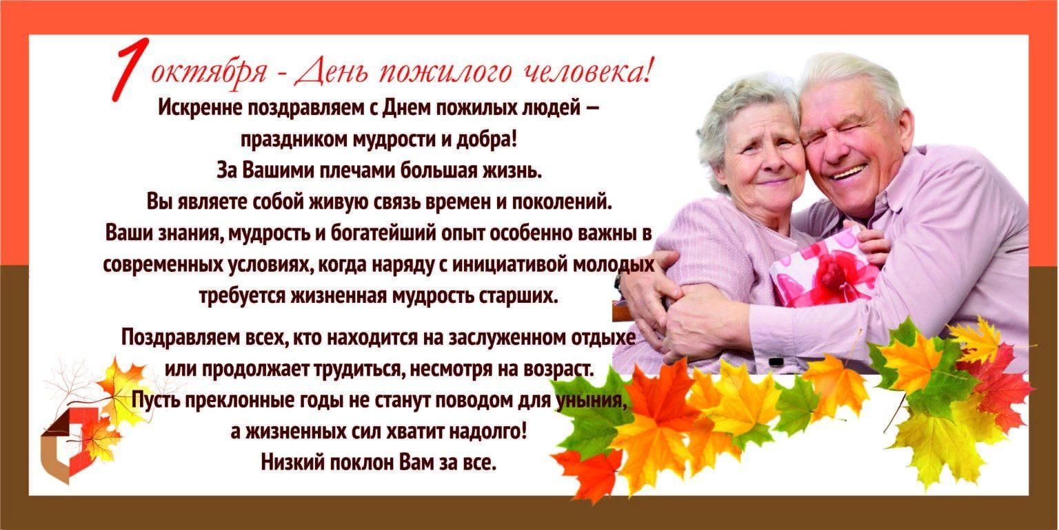Золотая пора социальный проект для пенсионеров