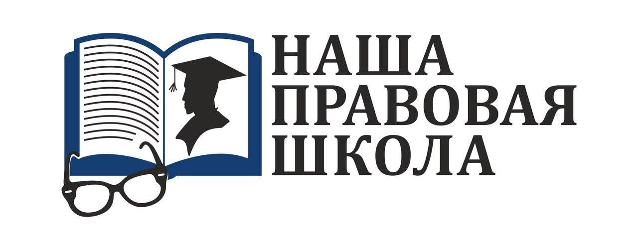 Картинки правовые знания