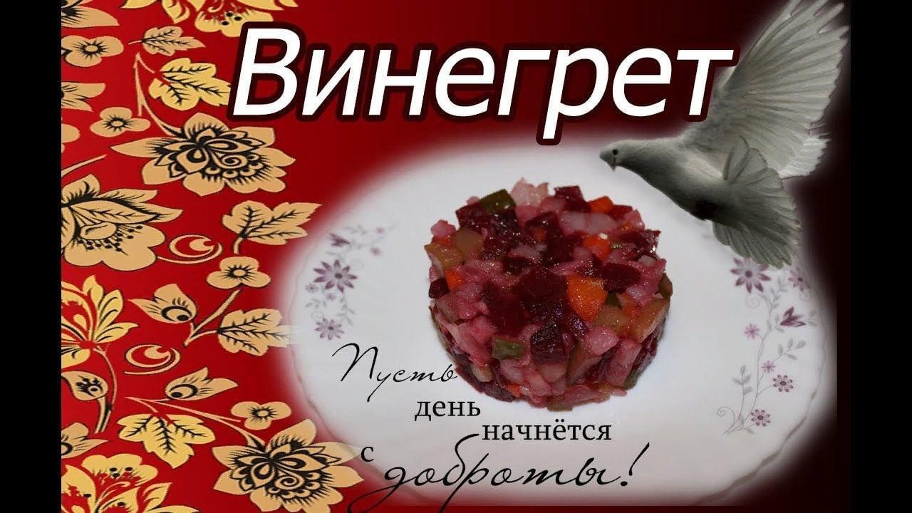 День винегрета» 2023, Черемшанский район — дата и место проведения,  программа мероприятия.